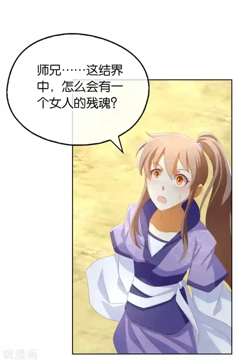 倾城狂妃第87话