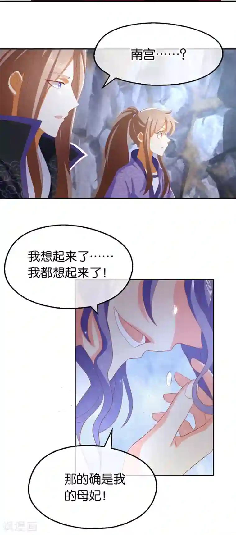 倾城狂妃第87话