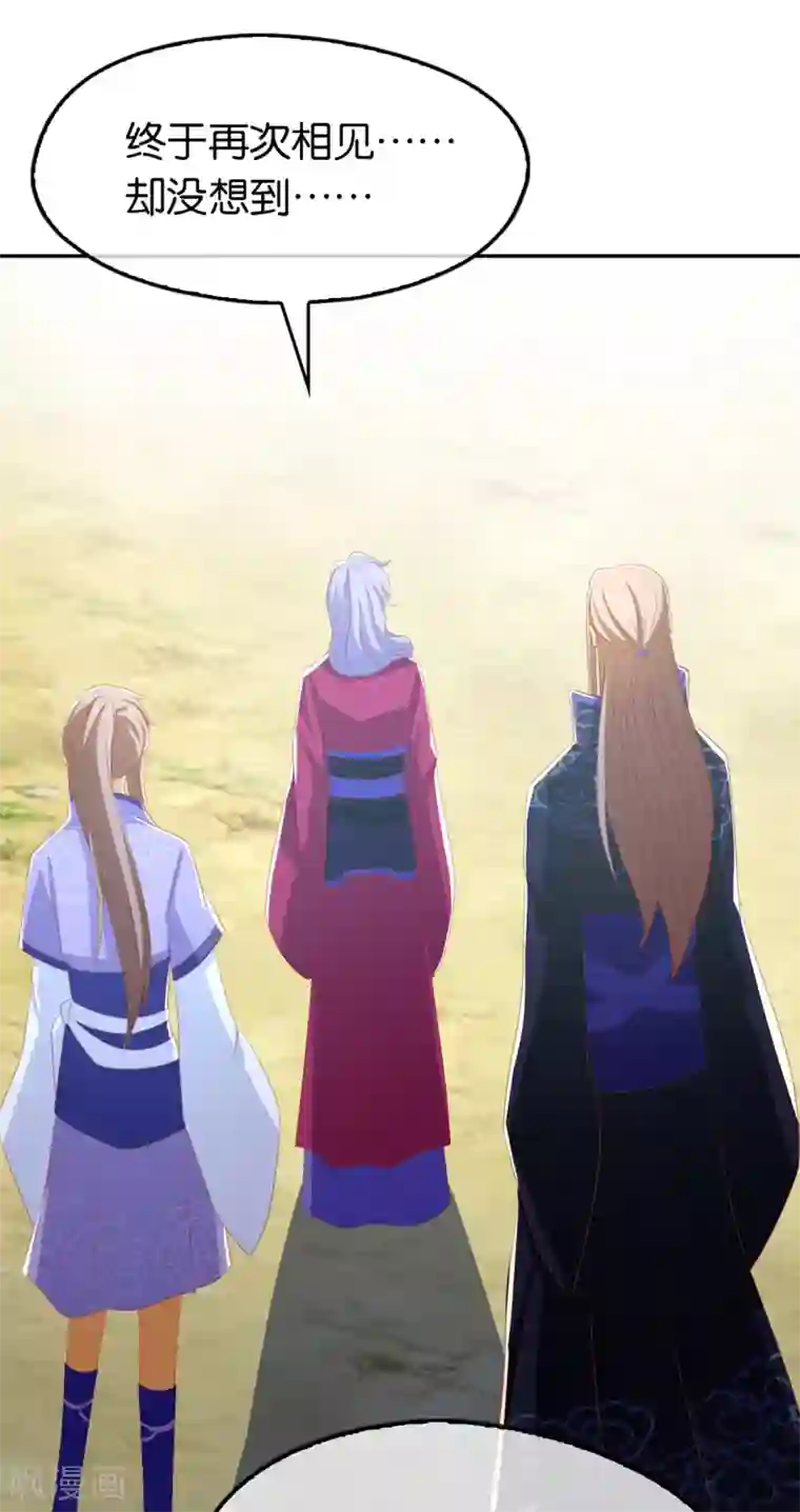 倾城狂妃第87话