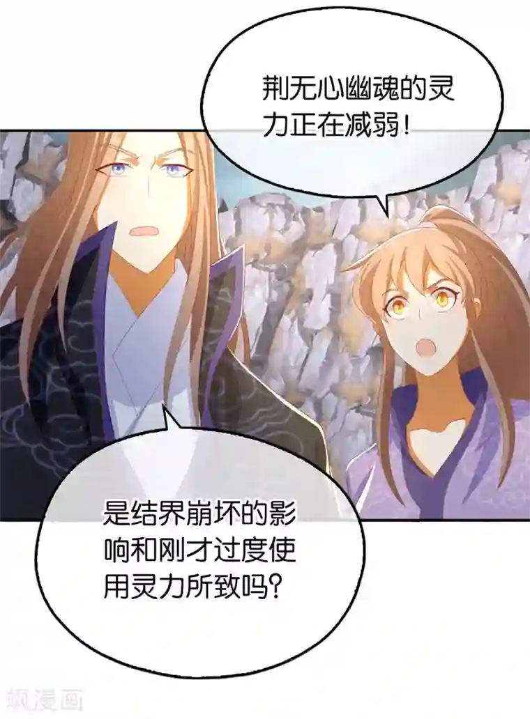 倾城狂妃第87话