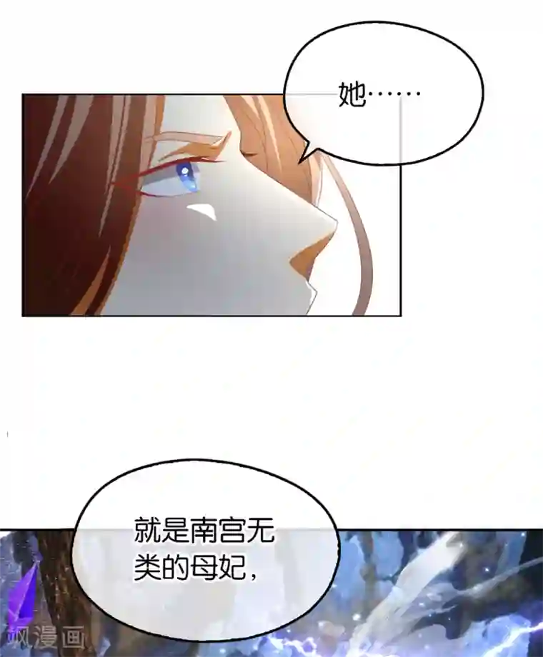 倾城狂妃第87话