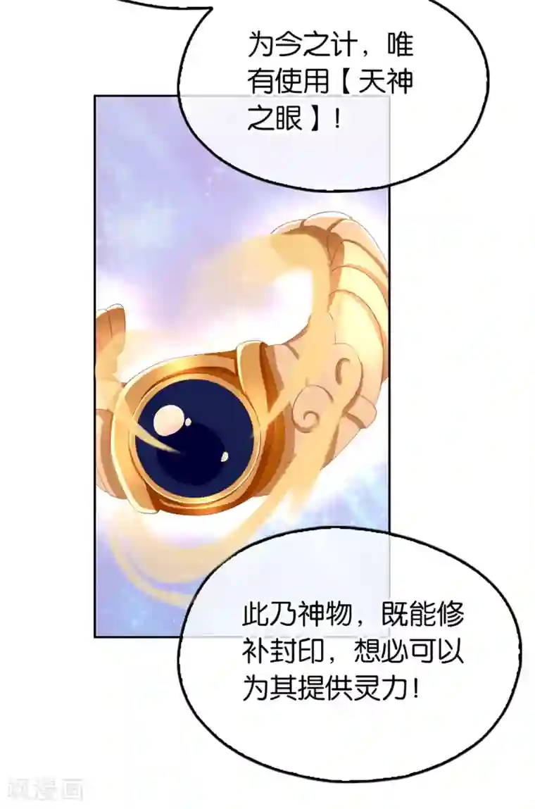 倾城狂妃第87话