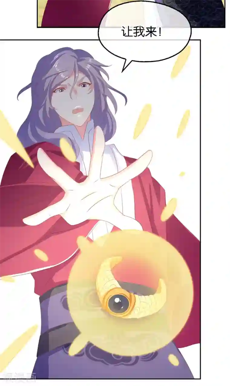 倾城狂妃第87话