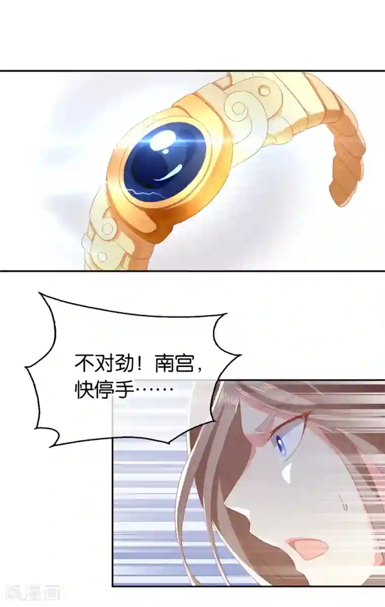 倾城狂妃第87话