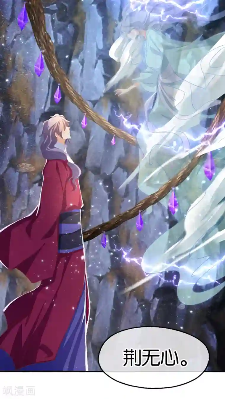 倾城狂妃第87话