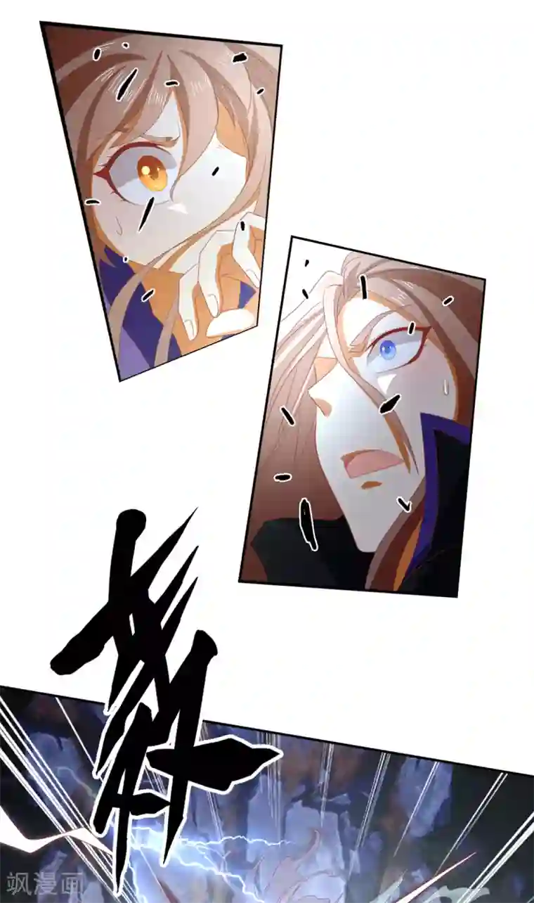 倾城狂妃第87话