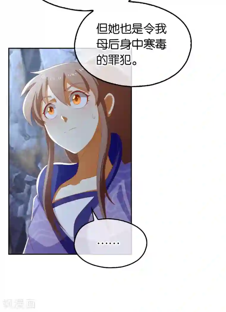 倾城狂妃第87话