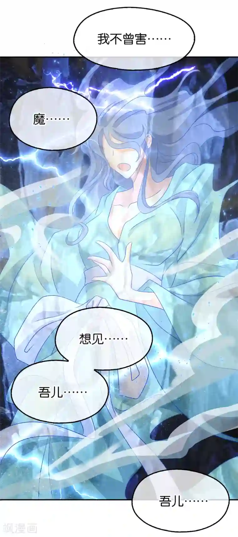 倾城狂妃第87话