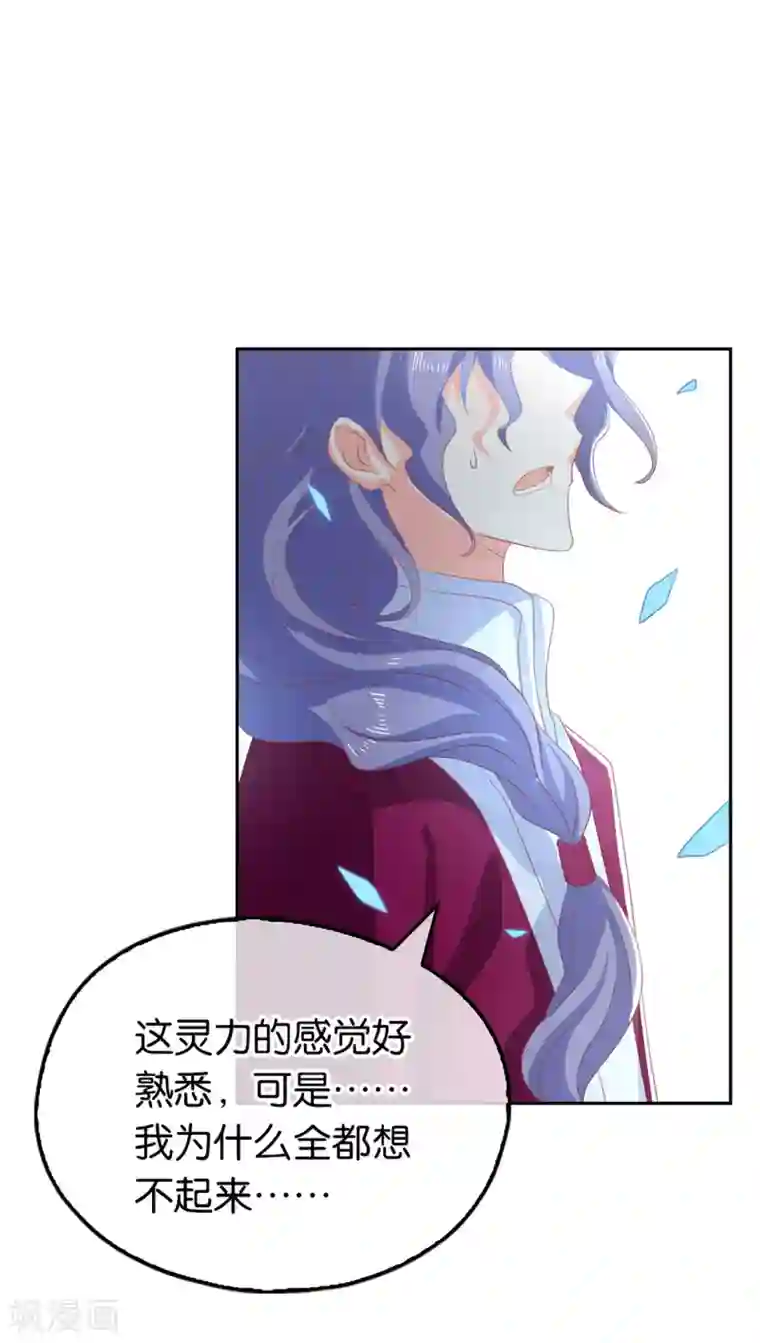 倾城狂妃第87话