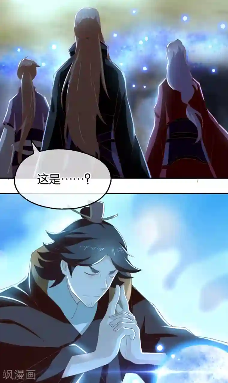 倾城狂妃第88话