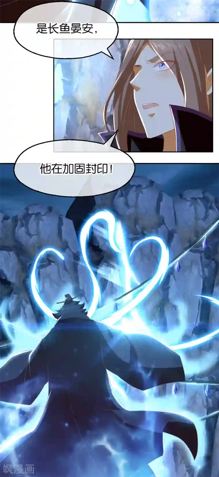 倾城狂妃第88话