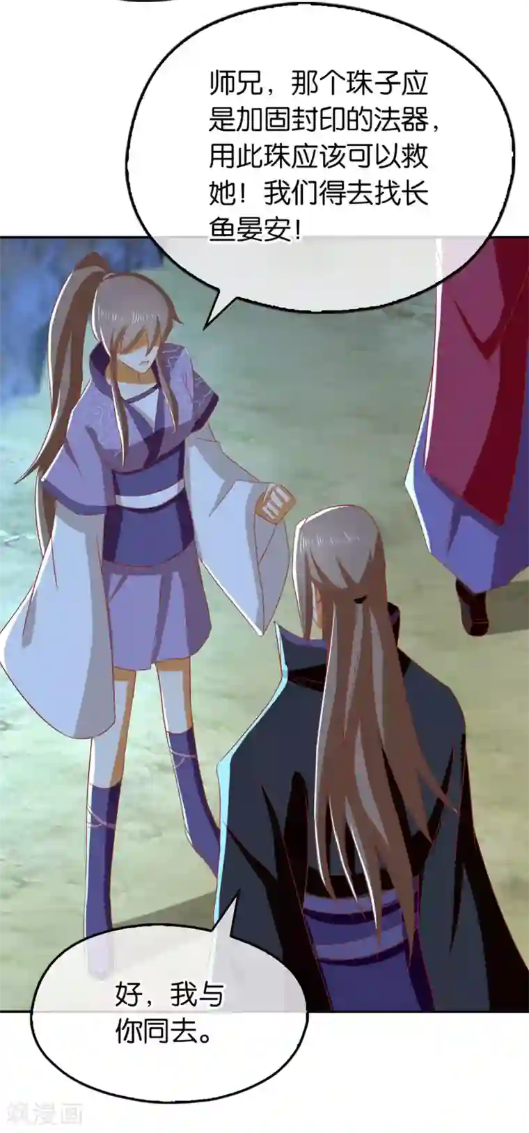 倾城狂妃第88话