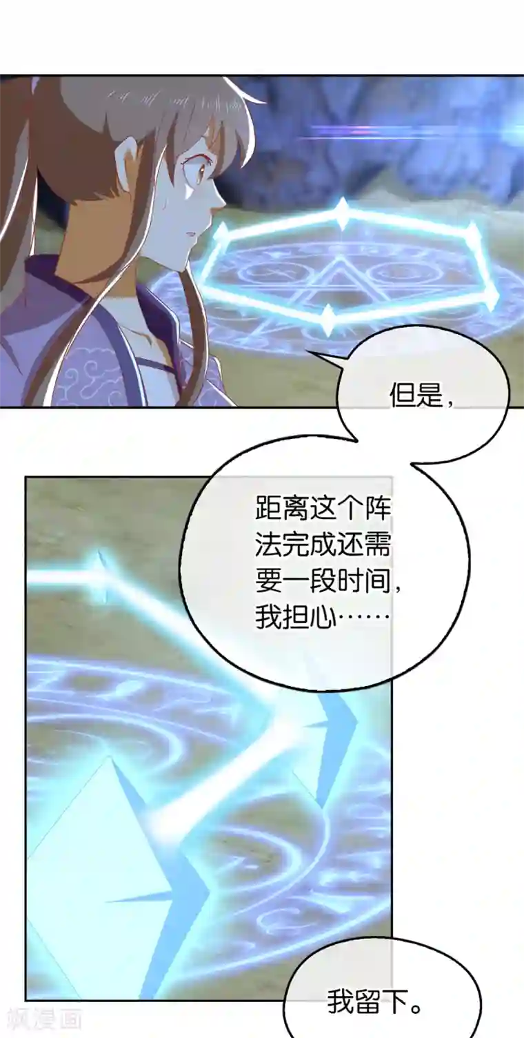 倾城狂妃第88话