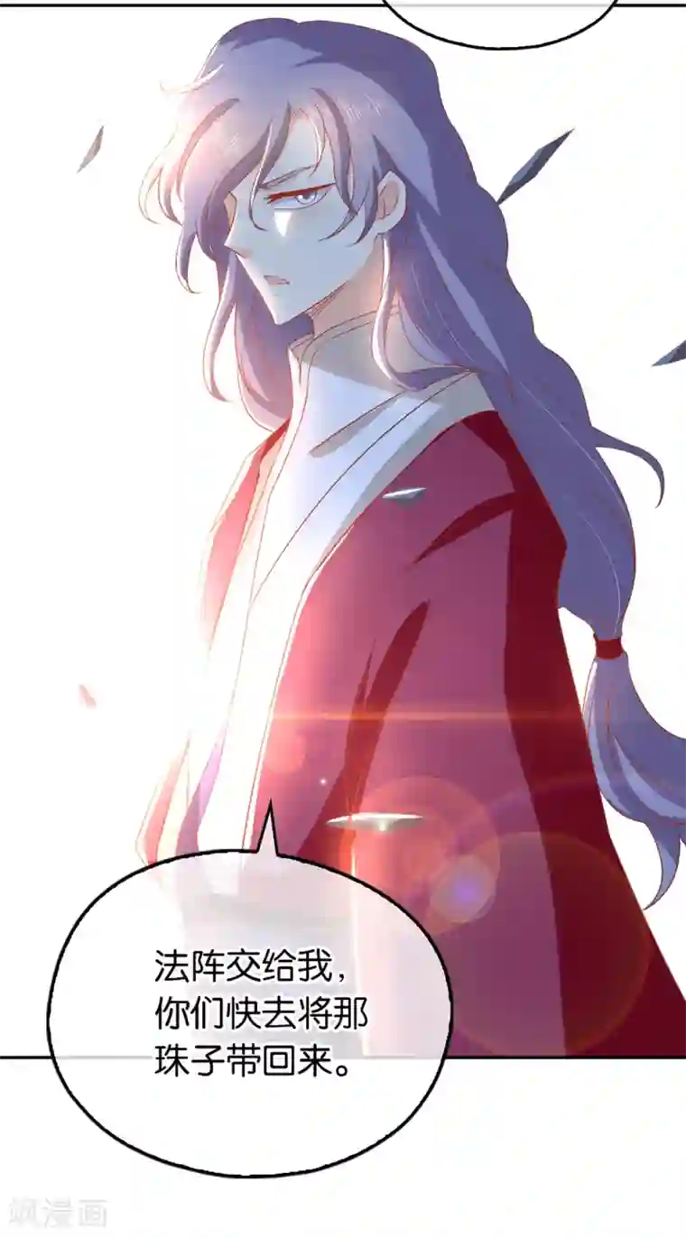 倾城狂妃第88话