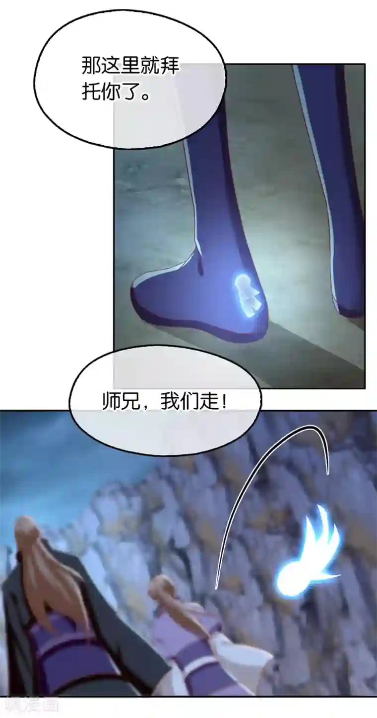 倾城狂妃第88话