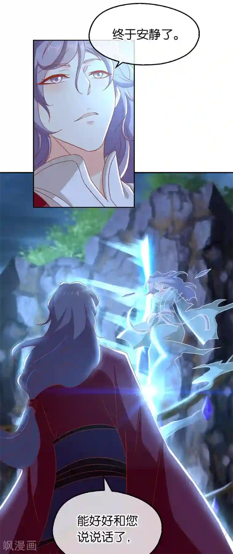 倾城狂妃第88话