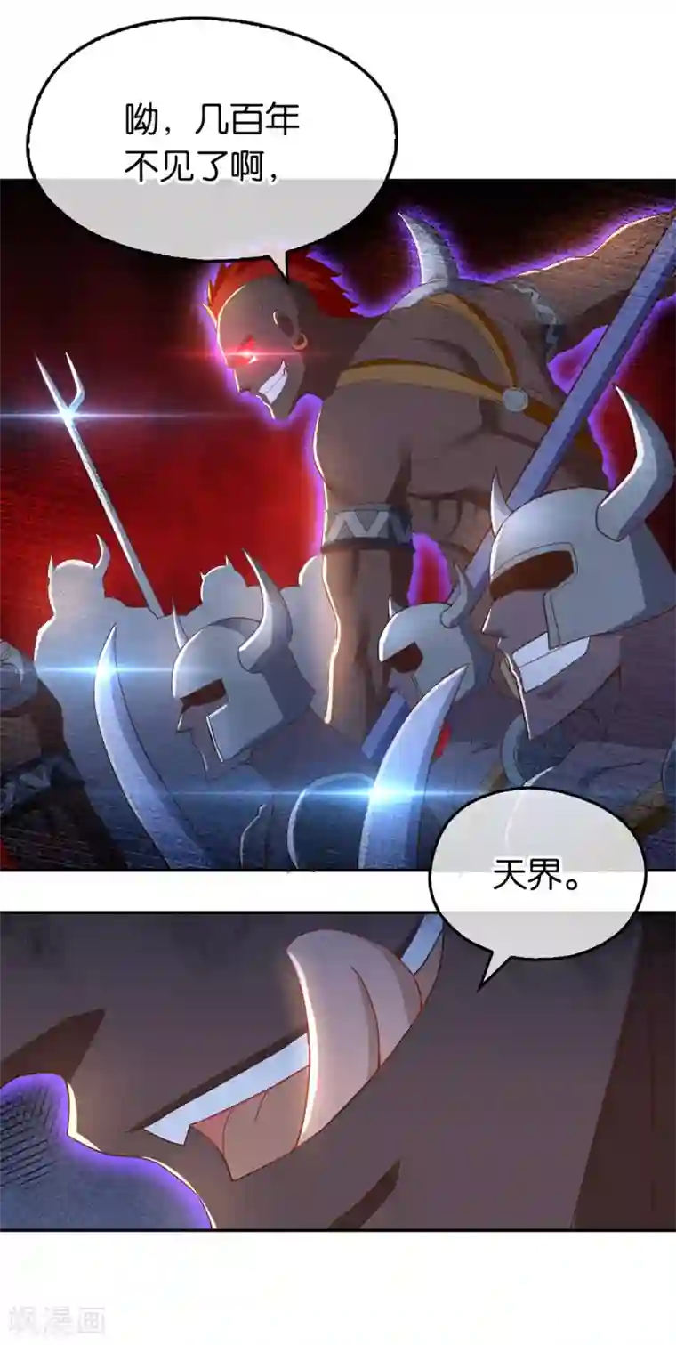 倾城狂妃第88话