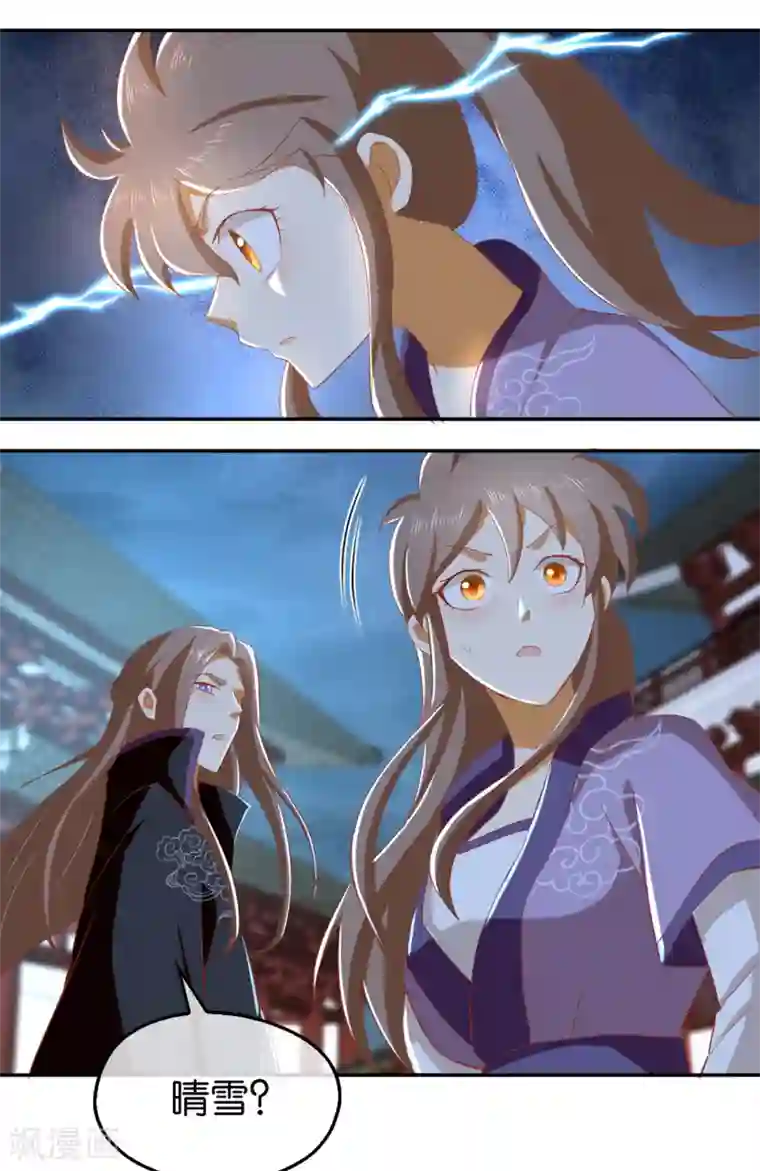 倾城狂妃第88话