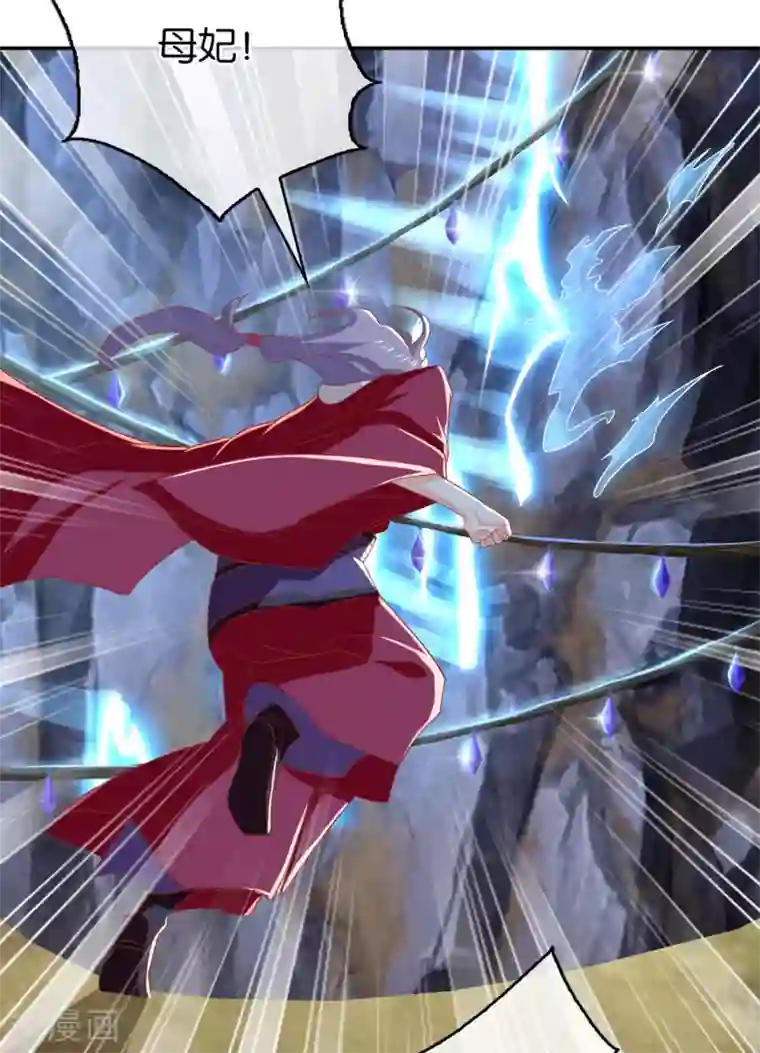 倾城狂妃第88话