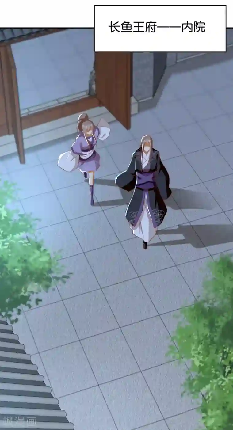 倾城狂妃第88话