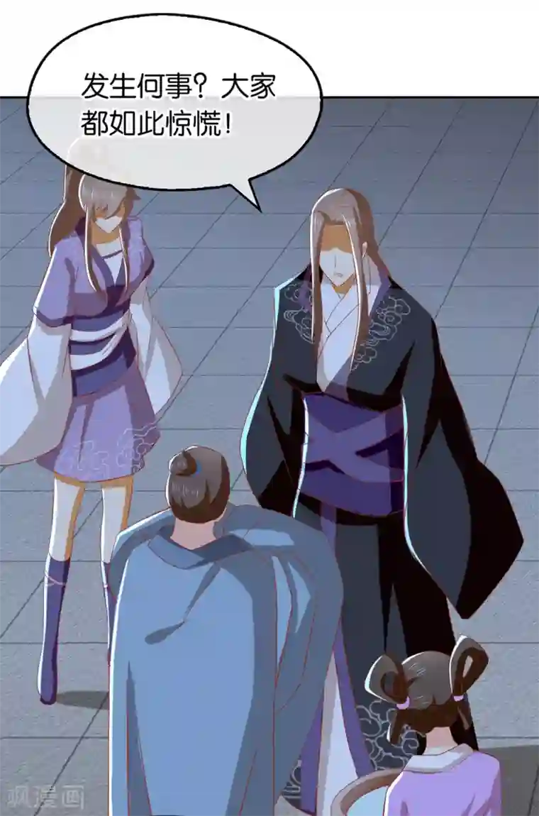 倾城狂妃第88话