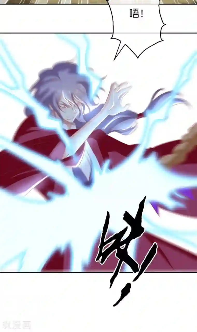 倾城狂妃第88话