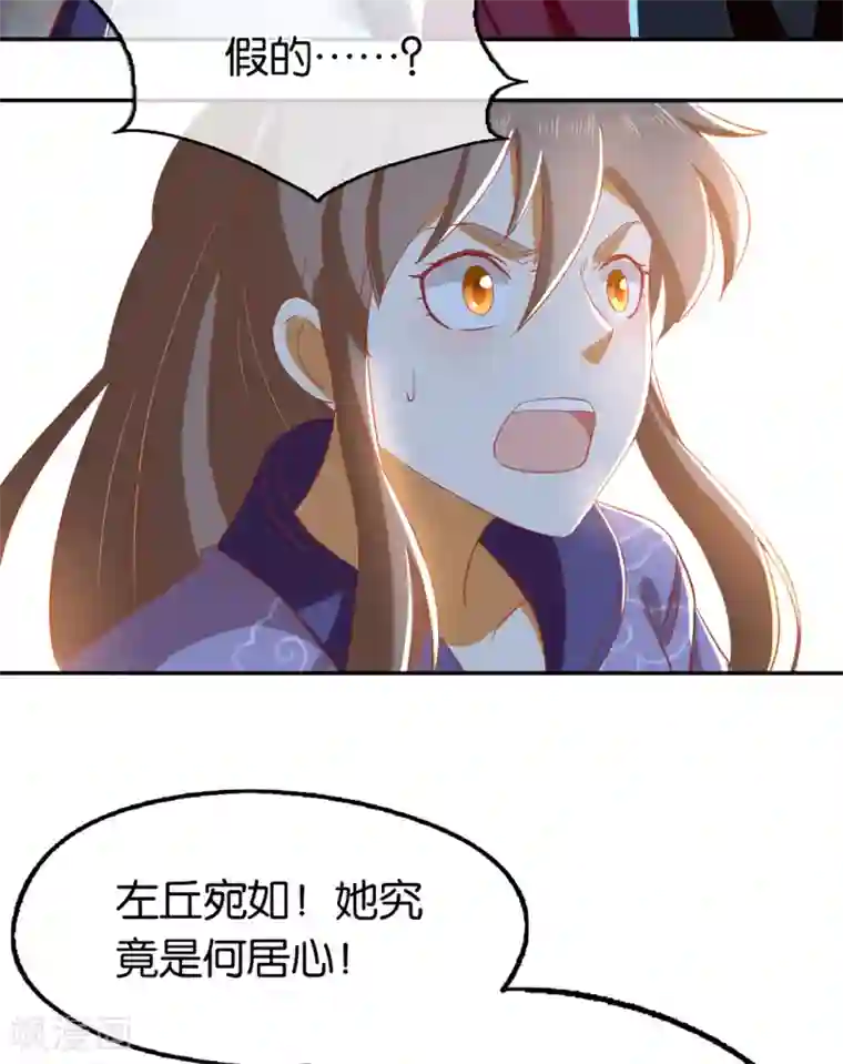 倾城狂妃第88话