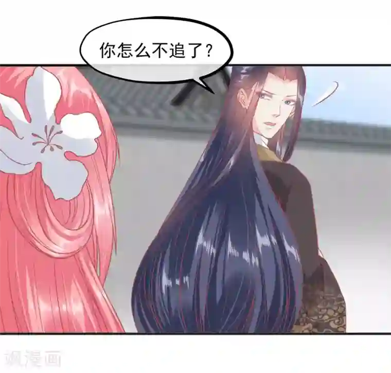 读档皇后第192话 皇宫我也能来去自如