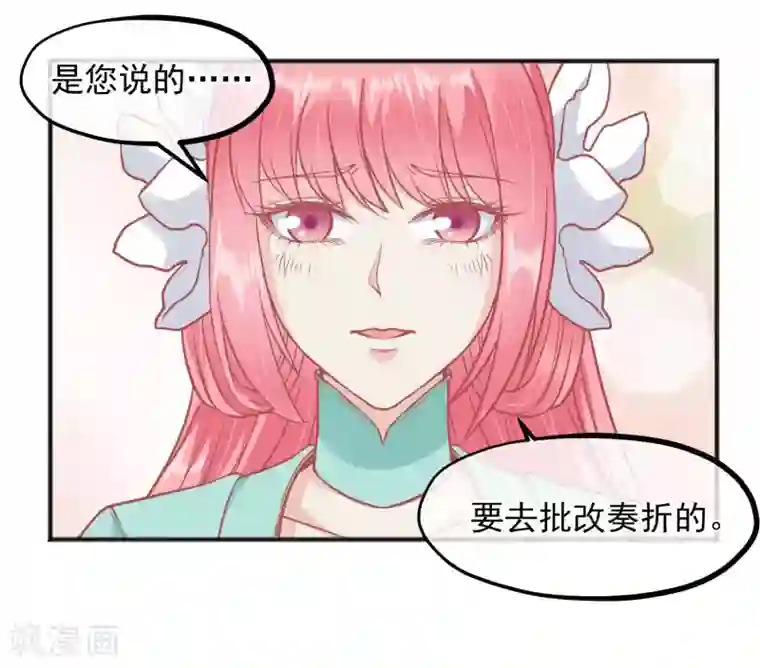 读档皇后第192话 皇宫我也能来去自如