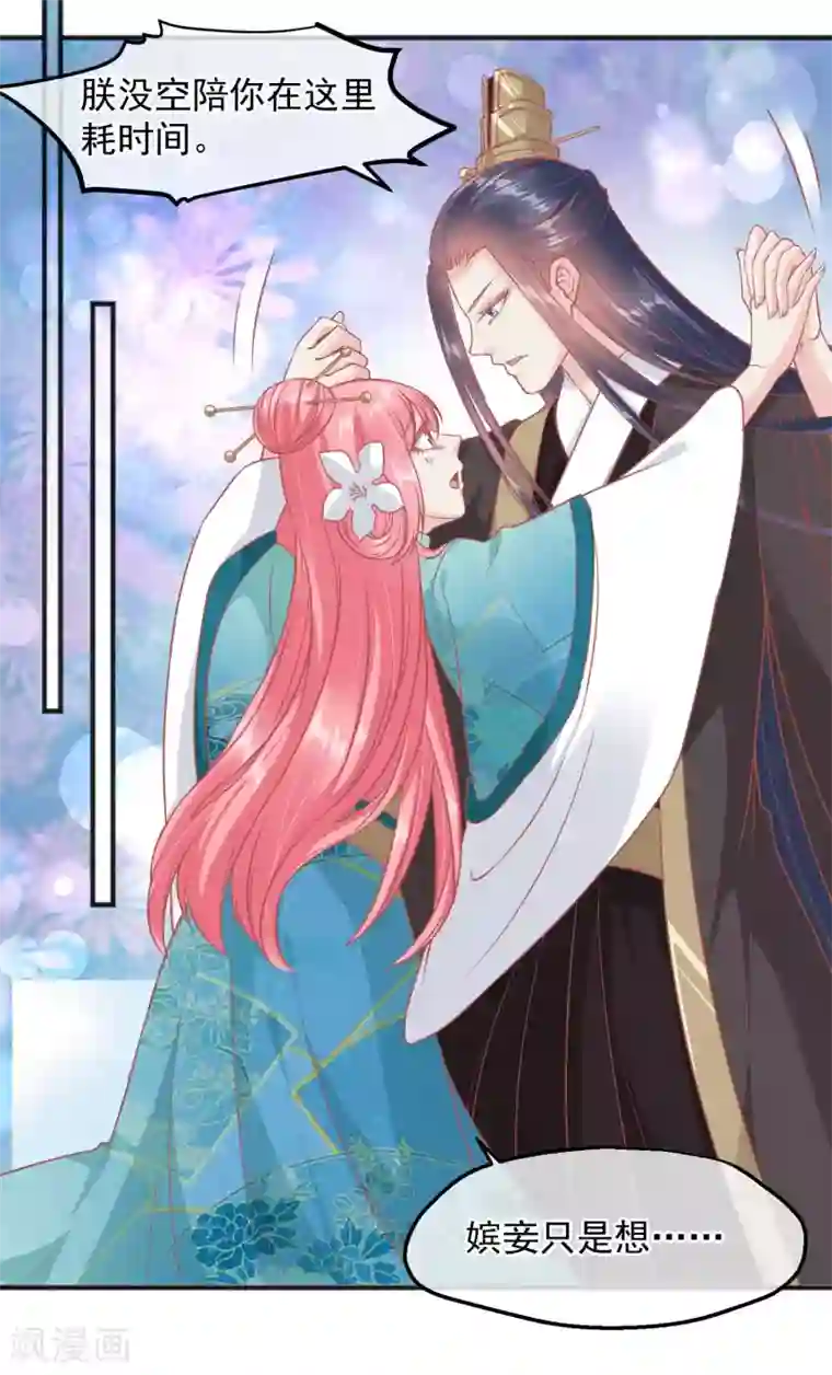 读档皇后第192话 皇宫我也能来去自如