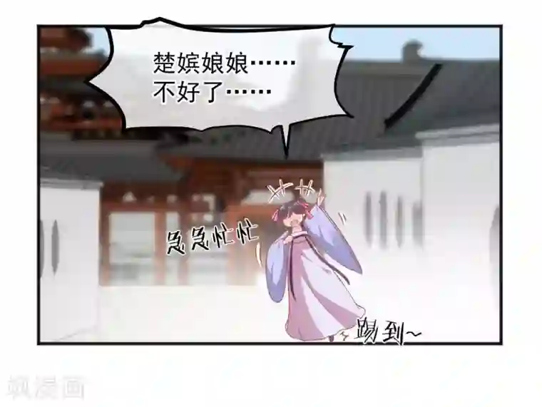 读档皇后第192话 皇宫我也能来去自如