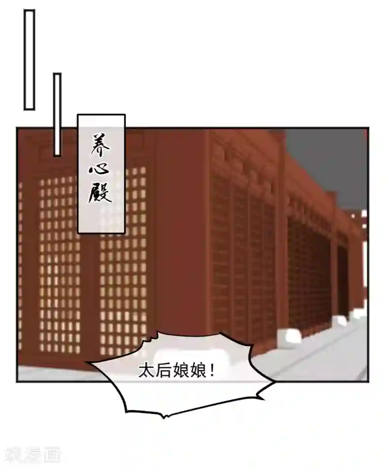 读档皇后第192话 皇宫我也能来去自如