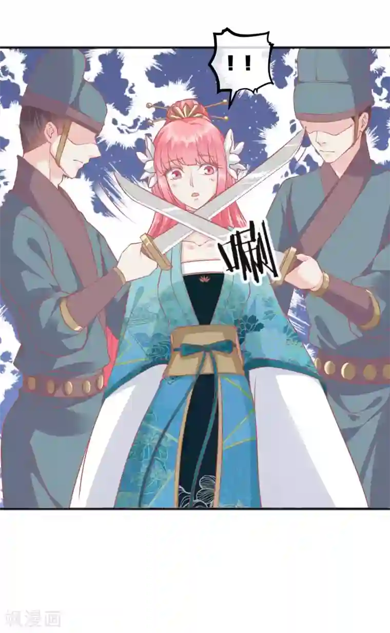 读档皇后第192话 皇宫我也能来去自如