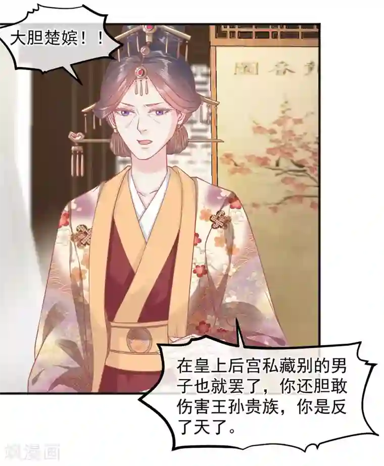 读档皇后第192话 皇宫我也能来去自如