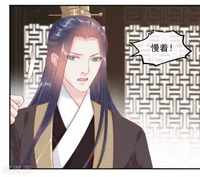 读档皇后第192话 皇宫我也能来去自如