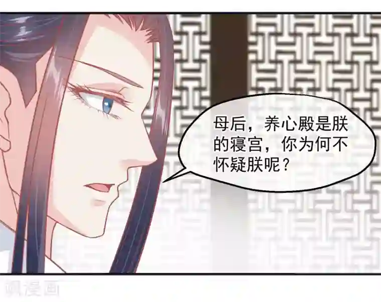 读档皇后第192话 皇宫我也能来去自如