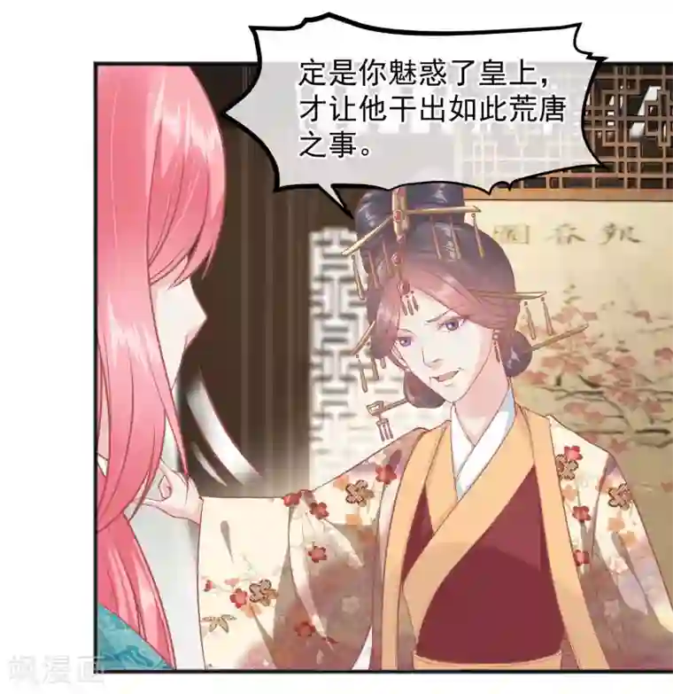 读档皇后第192话 皇宫我也能来去自如