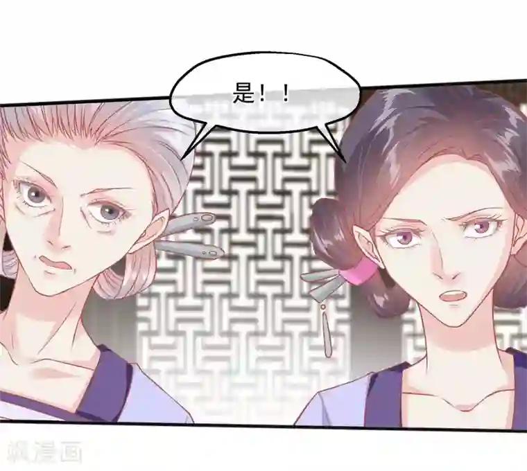 读档皇后第192话 皇宫我也能来去自如