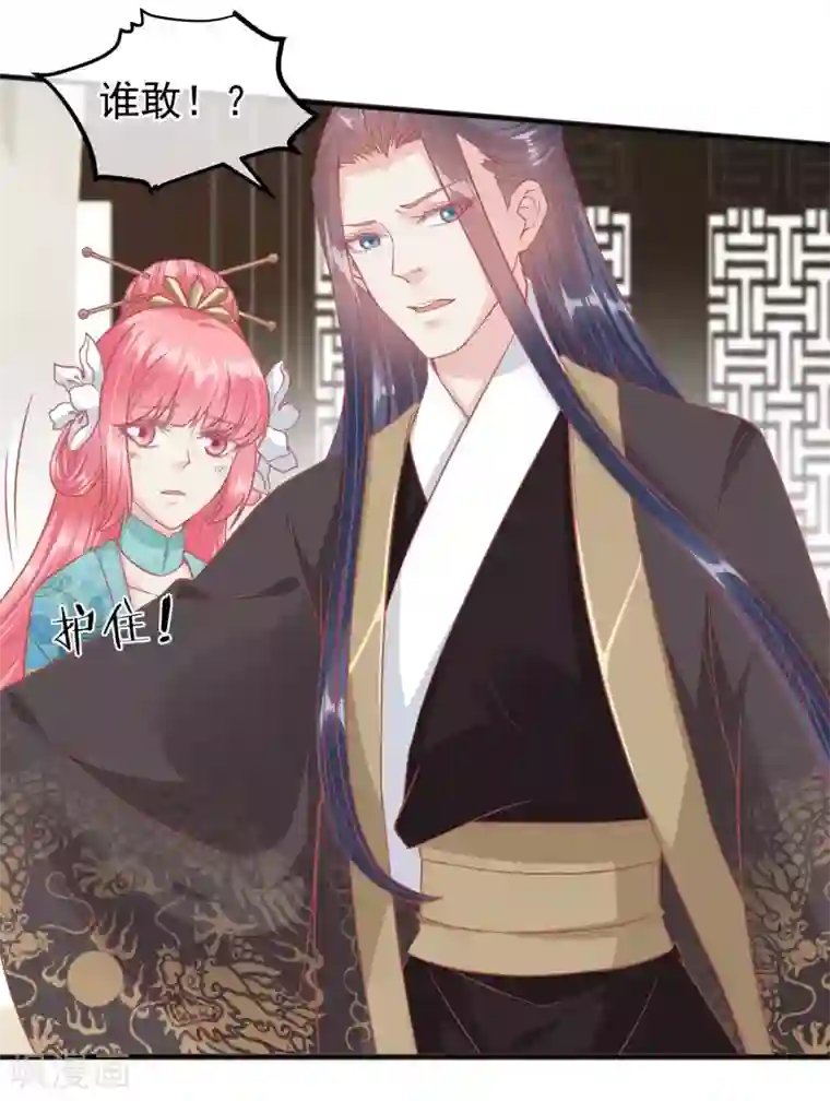 读档皇后第192话 皇宫我也能来去自如