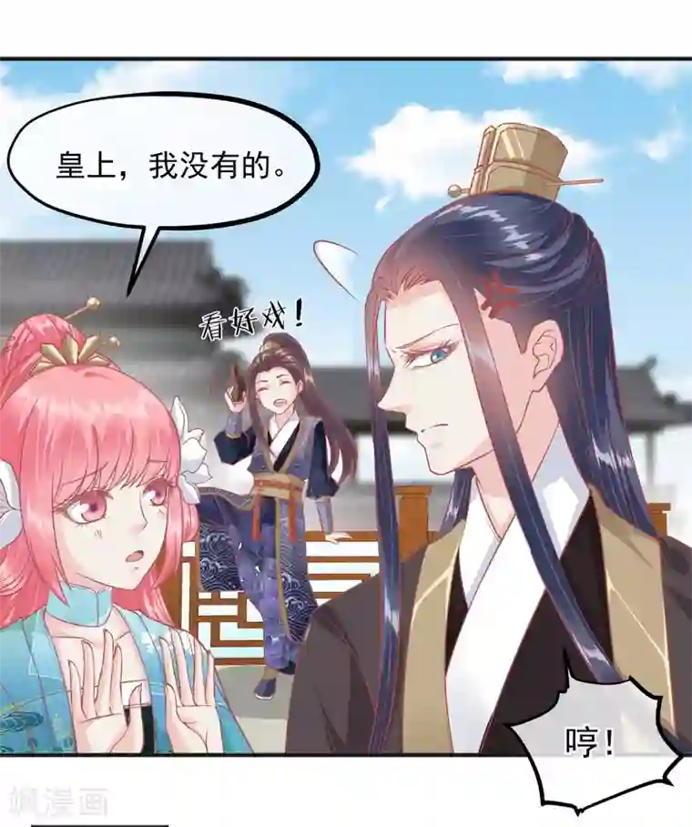 读档皇后第192话 皇宫我也能来去自如