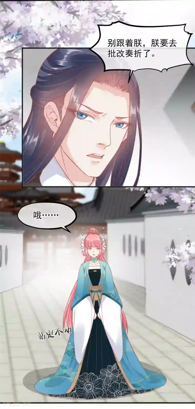 读档皇后第192话 皇宫我也能来去自如