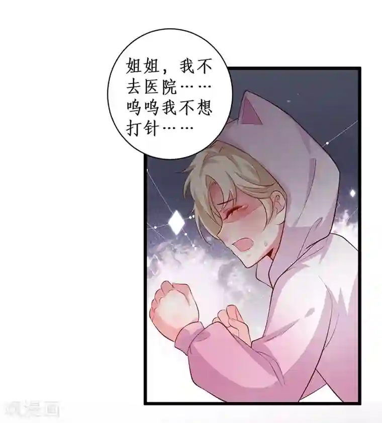 拐个兰陵王做影帝第98话 “一家三口”？！