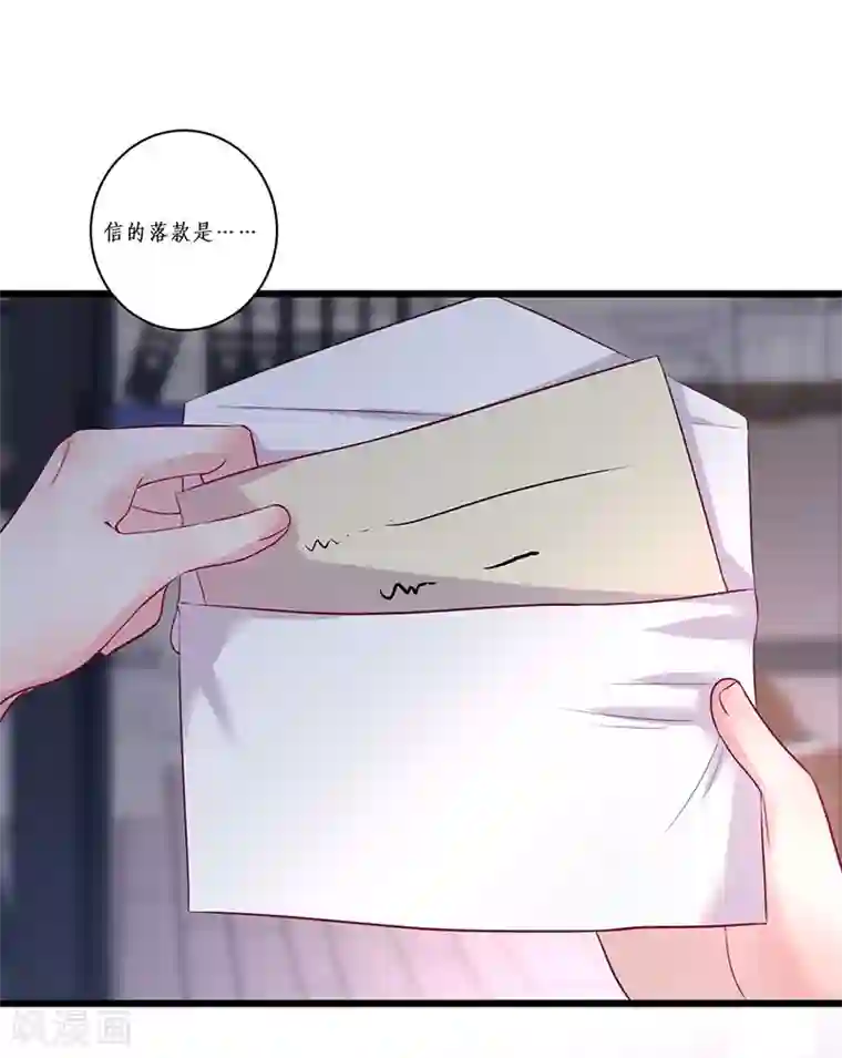 拐个兰陵王做影帝第98话 “一家三口”？！