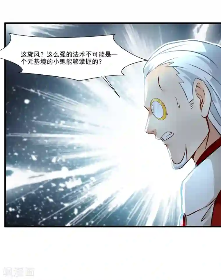 绝世古尊第72话 不要杀他！