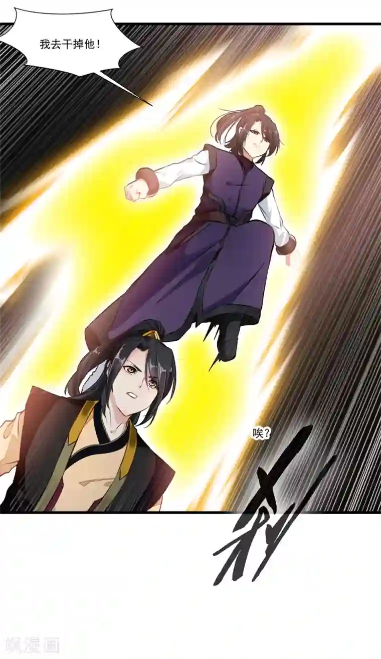 绝世古尊第72话 不要杀他！