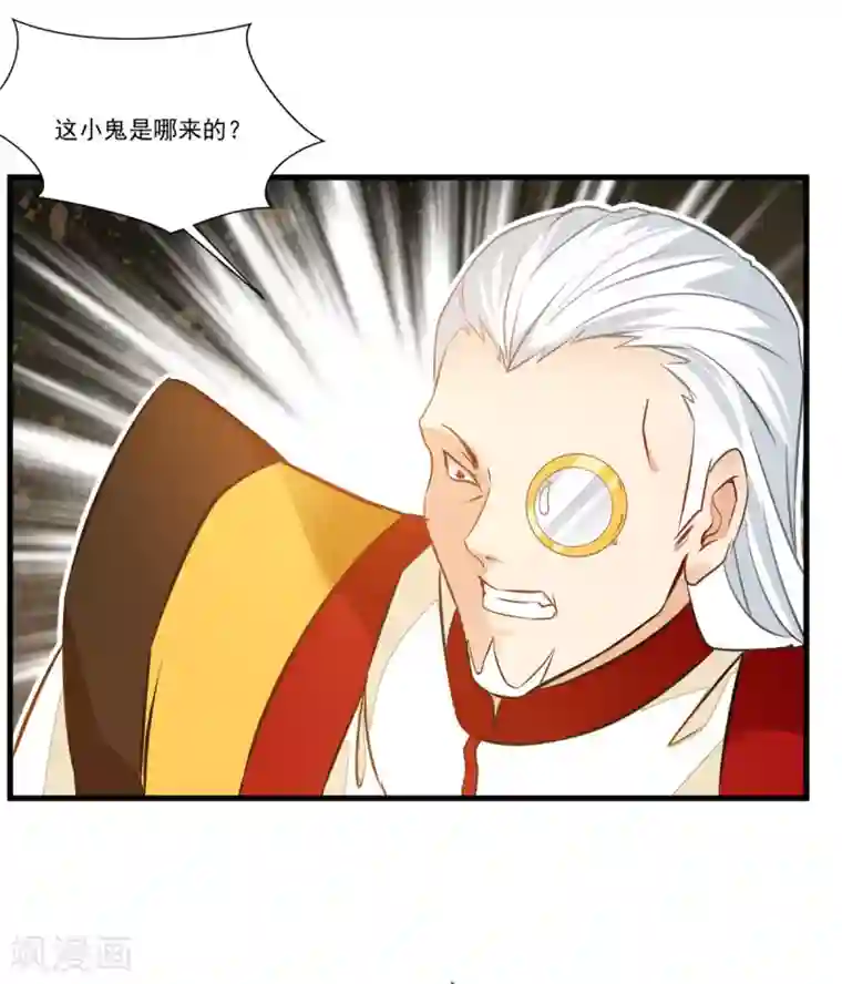 绝世古尊第72话 不要杀他！