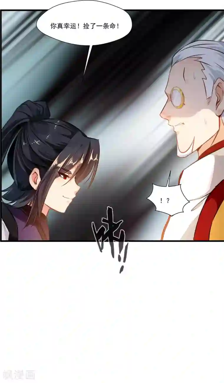 绝世古尊第72话 不要杀他！