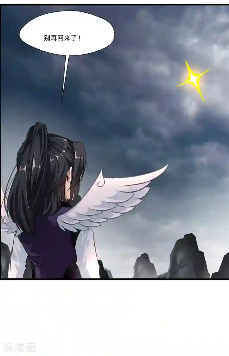 绝世古尊第72话 不要杀他！