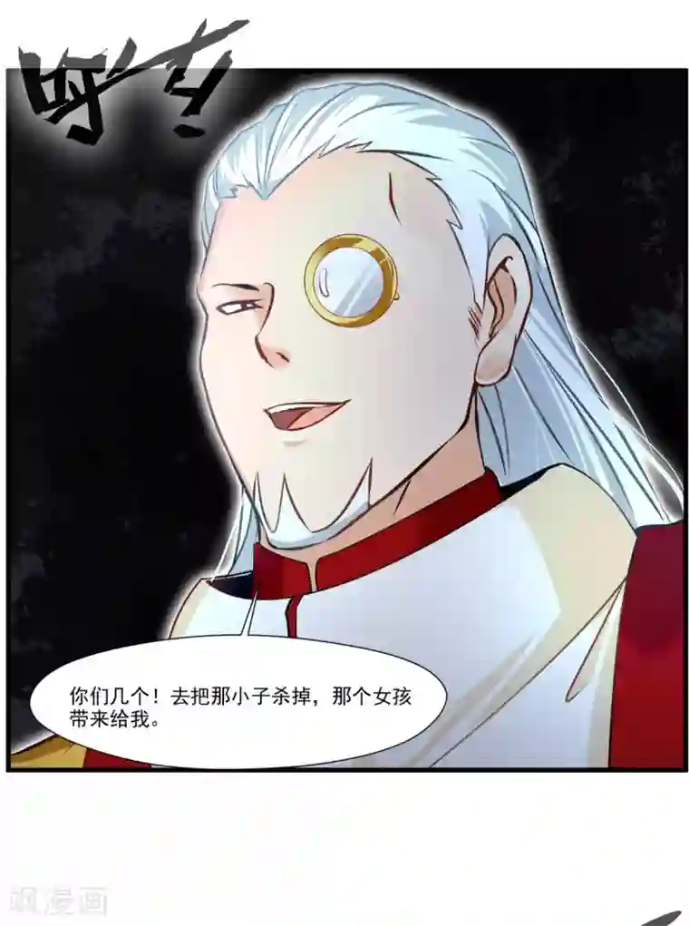 绝世古尊第72话 不要杀他！