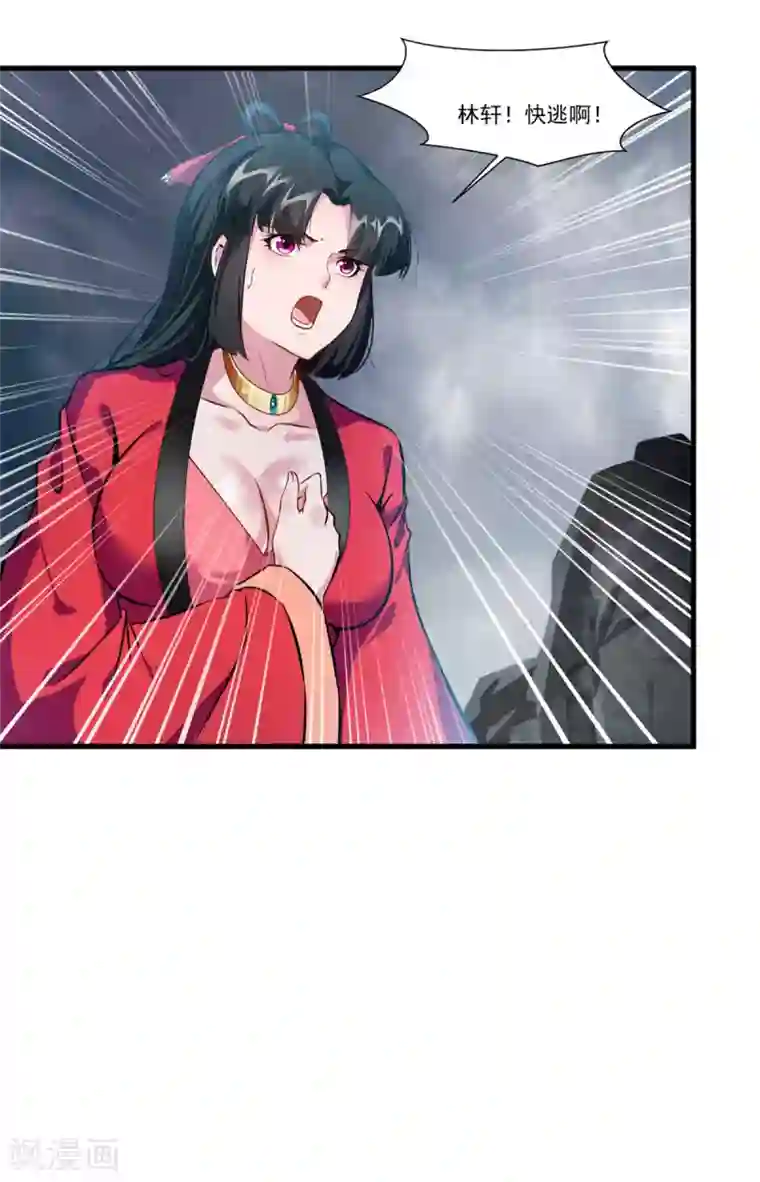 绝世古尊第72话 不要杀他！